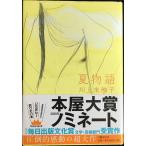  лето история 