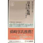  японский вращение машина : рис средний. . промежуток ... сырой . осталось ..( Chikuma новая книга 984)