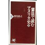 . закон . читать America история внизу PHP новая книга (319)