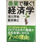  сельское хозяйство . зарабатывать! экономические науки 