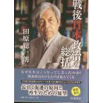  битва позже книга@ политика. общий .