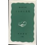  слово . культура ( Iwanami новая книга синий версия 858)