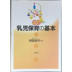  модифицировано ... уход за детьми. основы 