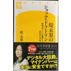 . не .. амортизаторы *dokto Lynn . префектура. .. хочет .. из .... способ ( Gentosha новая книга 690)