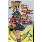 クビツリハイスクール 戯言遣いの弟子 (講談社ノベルス ニJ- 3)