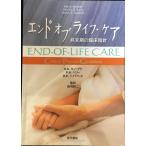  end ob жизнь * уход последняя стадия. . пол палец игла 
