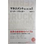  management 1.., ответственность, практика ( Nikkei BP Classics )