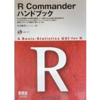 R Commander рука книжка 