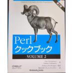 Perl Cook книжка (2(volume 2))