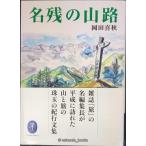 yama Kei библиотека название осталось. гора .