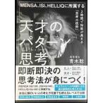 MENSA,ISI,HELLIQ. место принадлежит небо лет. образец ..2 час .. талант . высота ..[... технология ]