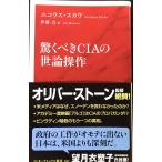  удивляться ..CIA. . теория функционирование ( Inter National новая книга )