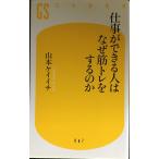  работа возможно человек. почему .tore. делать. .( Gentosha новая книга .5-1)