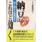  ферментированные бобы. это примерно быть эффективным :. человек болезнь из . departure до 