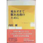  усталость ...... ночь поэтому .