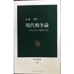  настоящее время война теория : post современный. ..LIC ( средний . новая книга 1143)