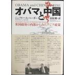  весь ma. China : американский . префектура. внутри часть из .. Азия политика 
