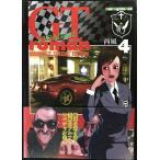 GTroman STRADALE 4 (Motor Magazine Mook)