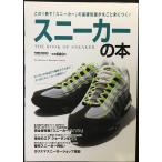  спортивные туфли. книга@: это 1 шт. .[ спортивные туфли ]. основа знания . круг ......! (Town Mook)