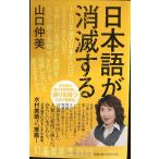 японский язык ... делать ( Gentosha новая книга 694)