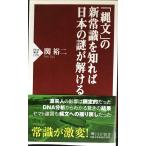 [. документ ]. новый здравый смысл .... японский загадка ....(PHP новая книга )