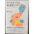  эта сырой ...., развитие . trauma? поли ve-garu теория . мысль .... hinto