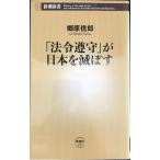 [ закон ...]. Япония ....