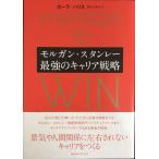  Morgan * Stanley сильнейший багажник стратегия 