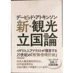 te-bido* следы gold son новый * туристический . страна теория 