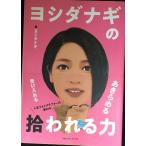  Yoshida nagi. . трещина . сила 