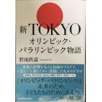  новый TOKYO Olympic *pala Lynn pick история 