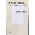 ...., отрицательный ... один . Athlete. . внутри ........( Shueisha Shinsho )