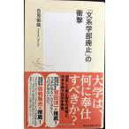 [ документ серия факультет негодный останавливаться ]. удар ( Shueisha Shinsho )