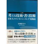  введение мысль . технология * писать технология?? день сам. логический sin King практика закон 