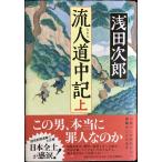 . человек дорога средний регистрация ( сверху ) ( монография )