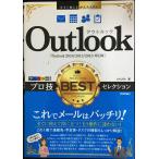  сейчас сразу можно использовать простой Ex Outlook Pro .BEST selection [Outlook 2016/2013/2010 соответствует версия ]