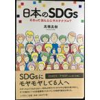  японский SDGs: тот ...... подвеска tenabru?