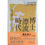 .... времена [ более ....]. .. становится .? (Dis+Cover Science)