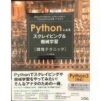 Python по причине sk Ray булавка g&amp; механизм учеба разработка technique BeautifulSoup,scikit-learn,TensorFlow