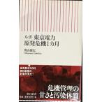  Lupo Tokyo электроэнергия . departure . машина 1 месяцы ( утро день новая книга )