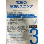 [CD* звук DL есть ] максимальный английский язык белка человек gVol.3 3000 язык Revell .1 десять тысяч язык [ глубокий ..3000 язык ] ( окончательный si Lee 