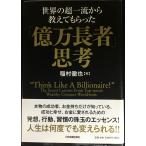  мир. супер один . из объяснить ....[ сто миллионов десять тысяч длина человек ]..