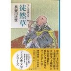 ...: создание 90 годовщина план ( manga (манга) классическая литература серии )