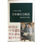 Япония Bank . политика - финансовый политика решение. траектория ( средний . новая книга 2287)