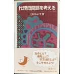  представительство . проблема . мысль .( Iwanami Junior новая книга (.. . море ) серии )