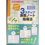 . класс все участник постоянно растягивать .! 3 подножка арифметика Note руководство закон ( арифметика . индустрия поддержка BOOKS)