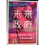  будущее . префектура 