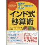  Индия тип секунд ..