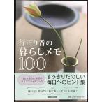  line правильный ... жизнь память 100