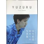 YUZURU 羽生結弦写真集